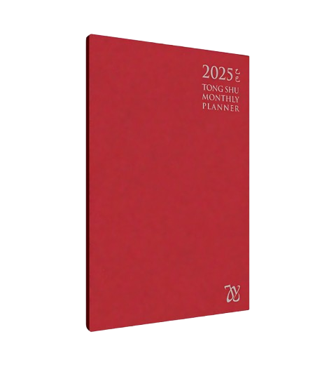 2025 - Tong Shu Monthly Planner