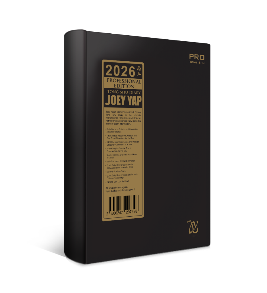 2026 - Pro Tong Shu (Hardcover Edition)