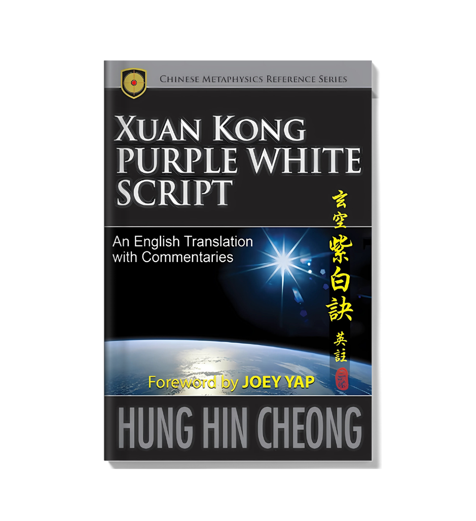 Xuan Kong Purple White Script - Hung Hin Cheong