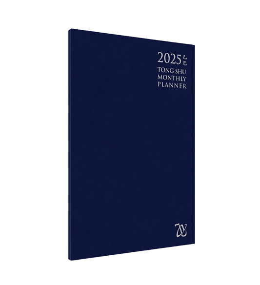 2025 - Tong Shu Monthly Planner