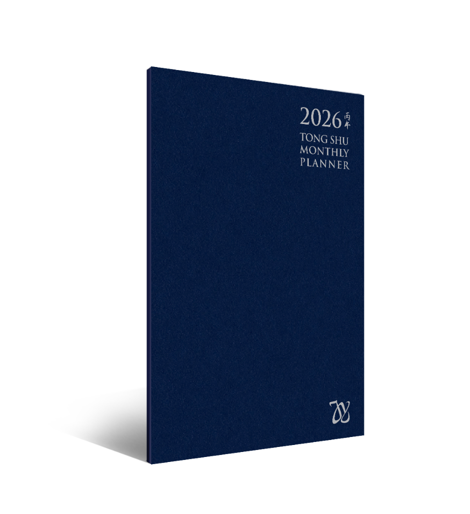 2026 - Tong Shu Monthly Planner