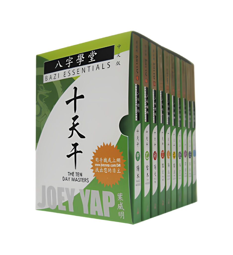 Bazi Essentials Series - BOX Set of The Ten Day Masters (CHINESE VERSION)