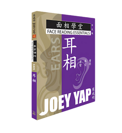 Face Reading Essentials - Ears