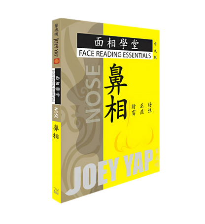 Face Reading Essentials - Nose