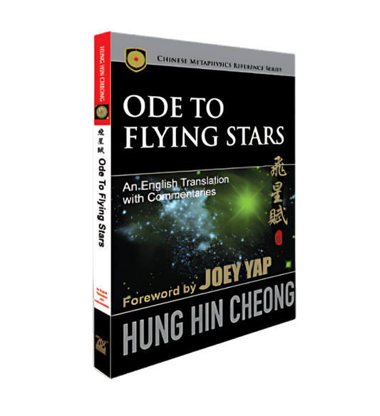 Ode to Flying Stars