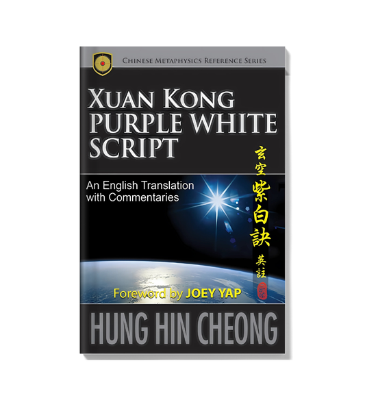 Xuan Kong Purple White Script - Hung Hin Cheong