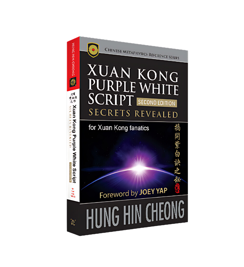 Xuan Kong Purple White Script 2nd Edition - Secrets Revealed