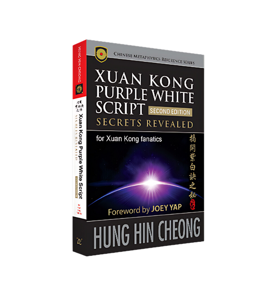 Xuan Kong Purple White Script 2nd Edition - Secrets Revealed